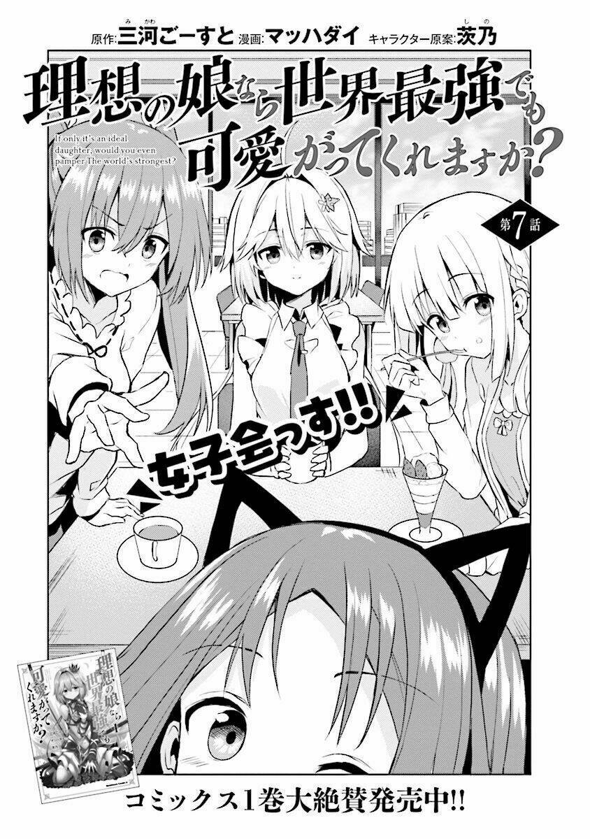 Risou No Musume Nara Sekai Saikyou Demo Kawaigatte Kuremasuka Chapter 7.1 - Trang 2