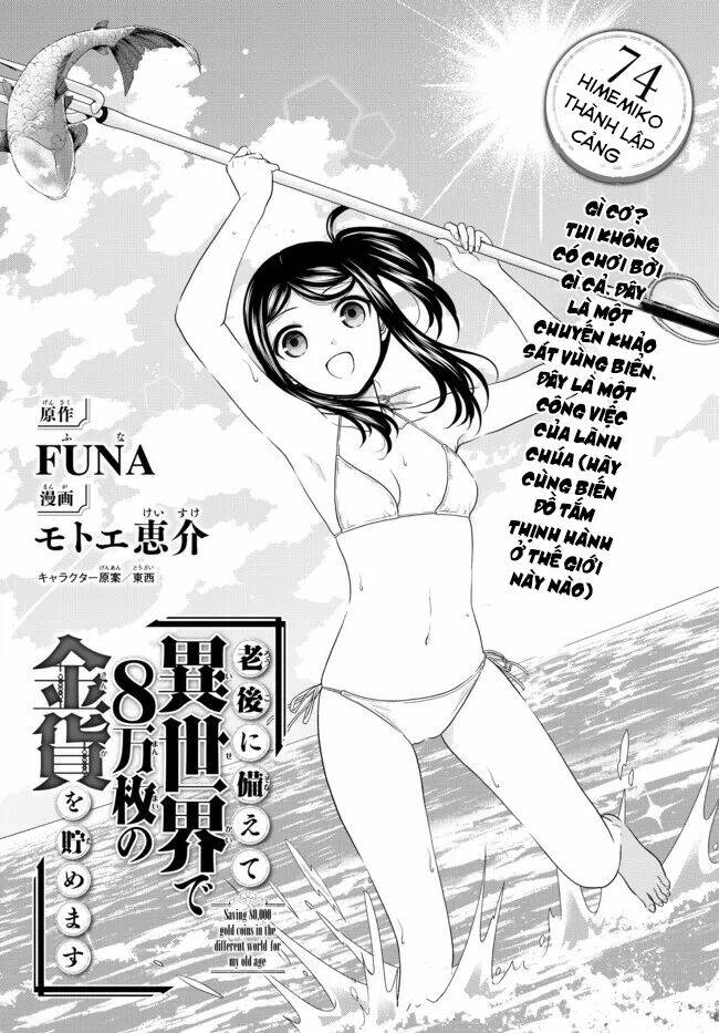 rougo ni sonaete isekai de 8-manmai no kinka wo tamemasu chapter 74 - Next chapter 75