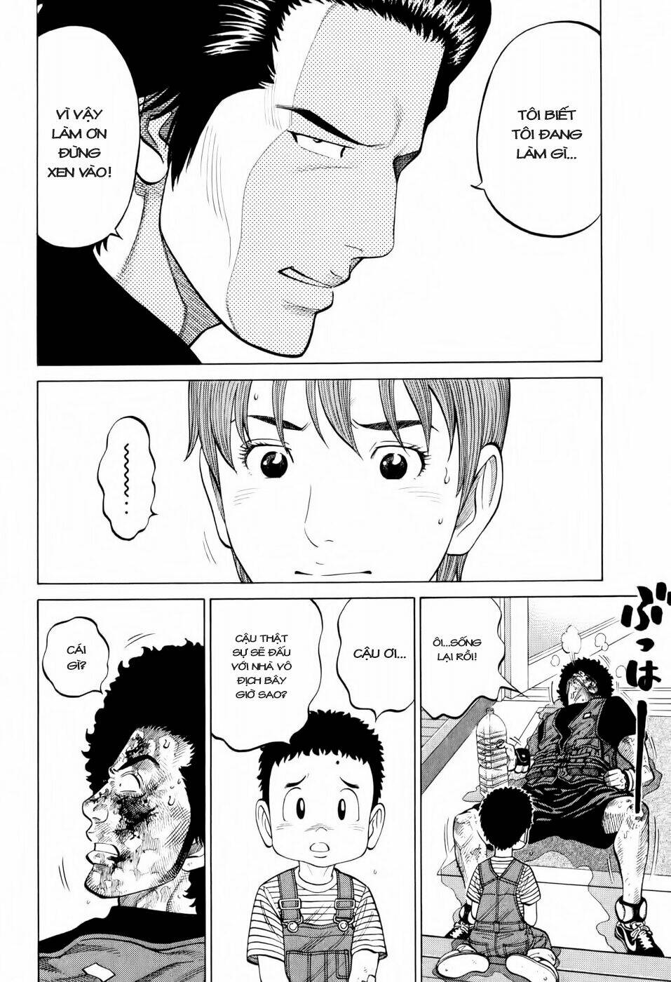 Rrr - Rock 'N' Roll Ricky Chapter 17 - Next 