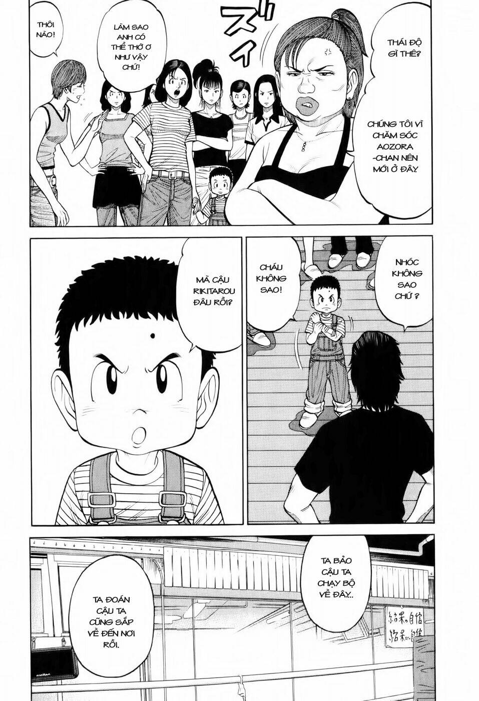 Rrr - Rock 'N' Roll Ricky Chapter 17 - Next 