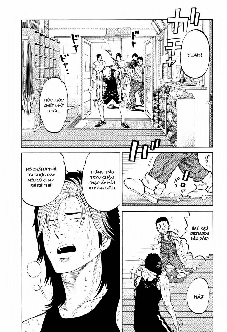 Rrr - Rock 'N' Roll Ricky Chapter 17 - Next 