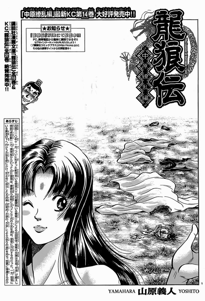 ryuuroden - chú bé rồng chapter 246 - Next chapter 247