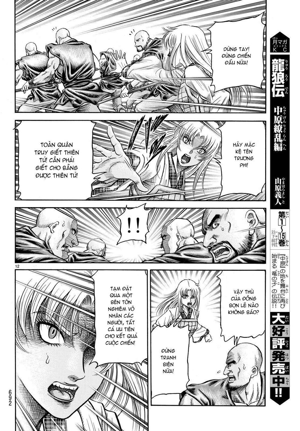 ryuuroden - chú bé rồng chapter 257 - Next chapter 258