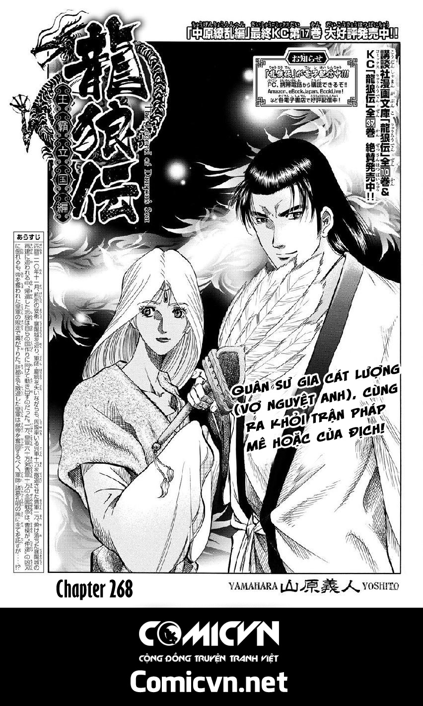 ryuuroden - chú bé rồng chapter 268 - Next chapter 269