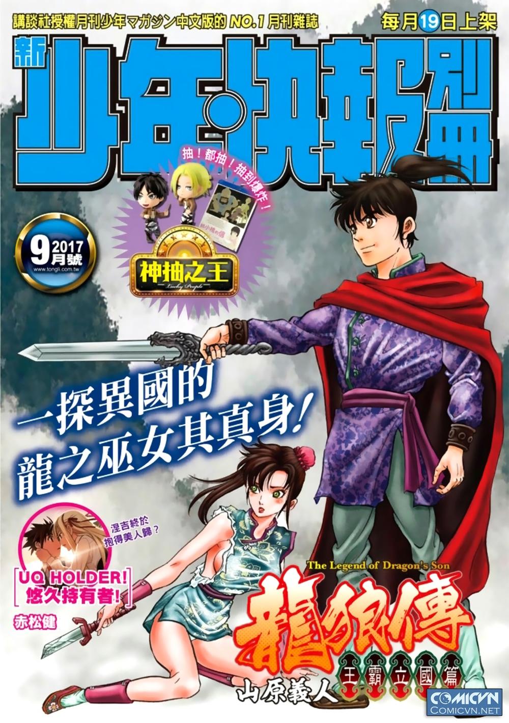 ryuuroden - chú bé rồng chapter 280 - Next chapter 281