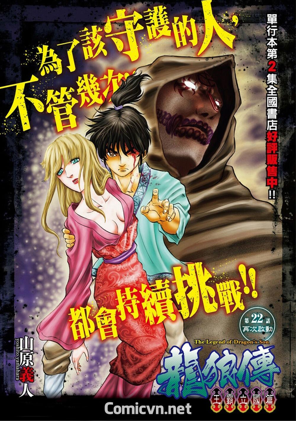 ryuuroden - chú bé rồng chapter 287 - Next chapter 288