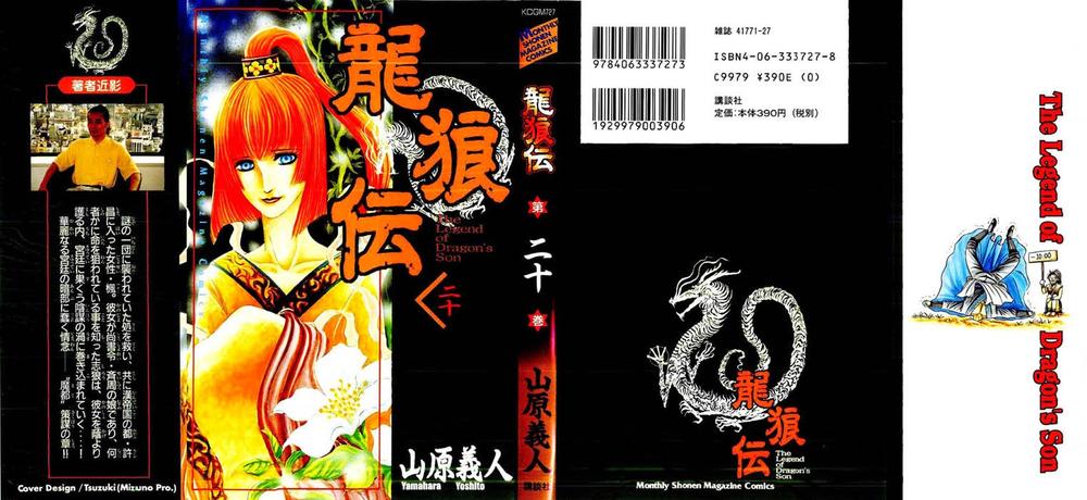 ryuuroden - chú bé rồng chapter 75 - Next chapter 76