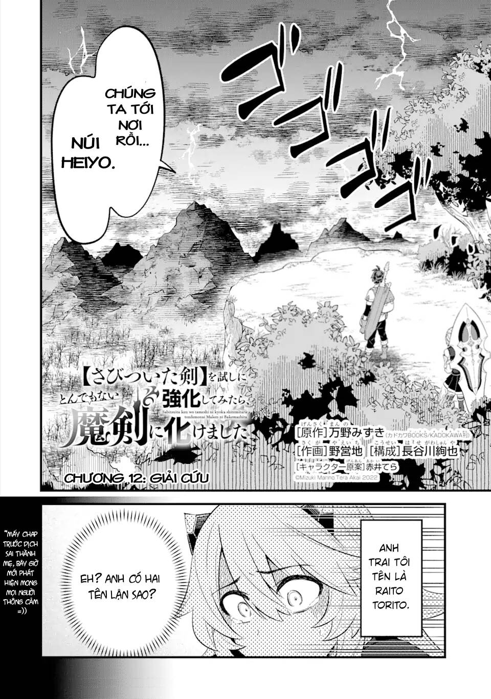 "sabitsuita ken" wo tameshi ni kyoukashite mitara, tondemonai maken ni chapter 12.1 - Trang 2