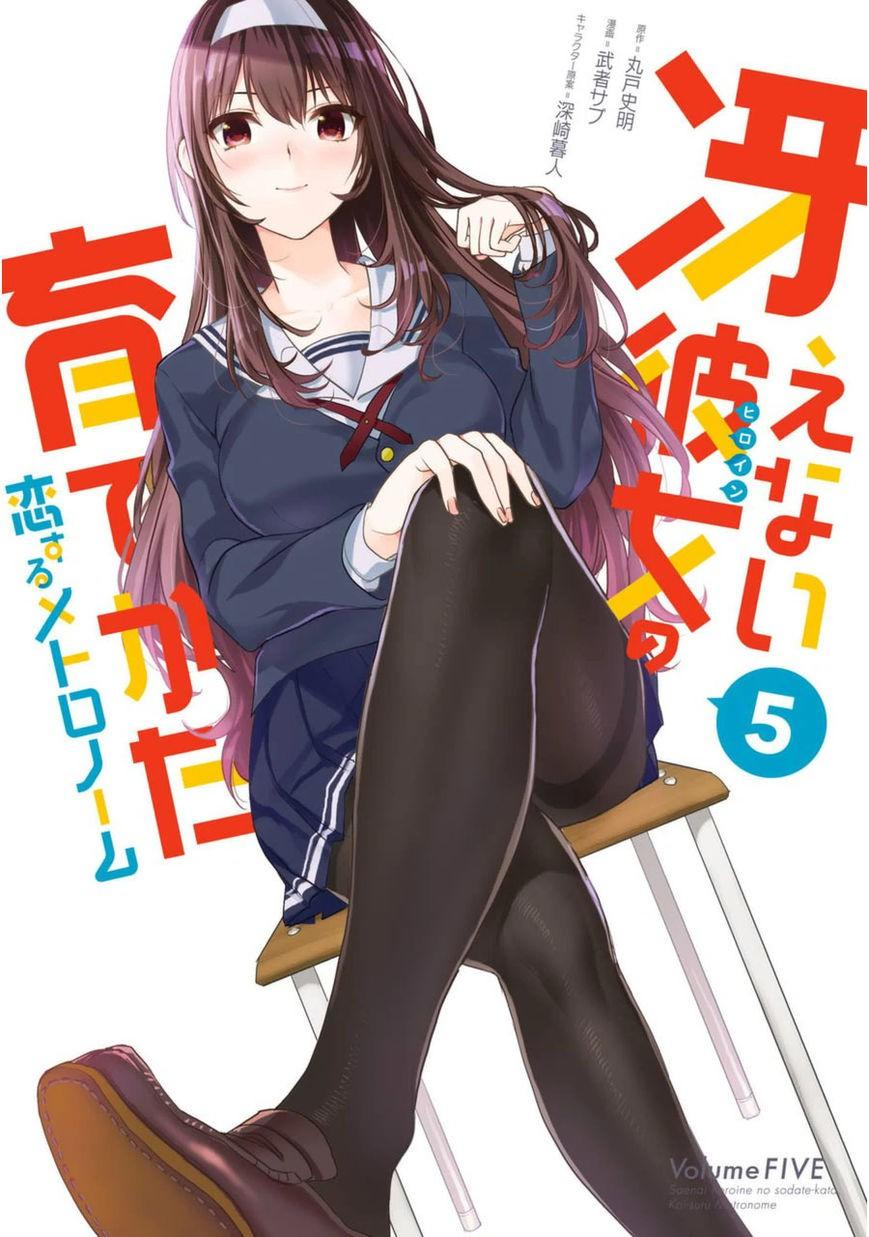 Saenai Kanojo No Sodatekata Chapter 22 - Next Chapter 23