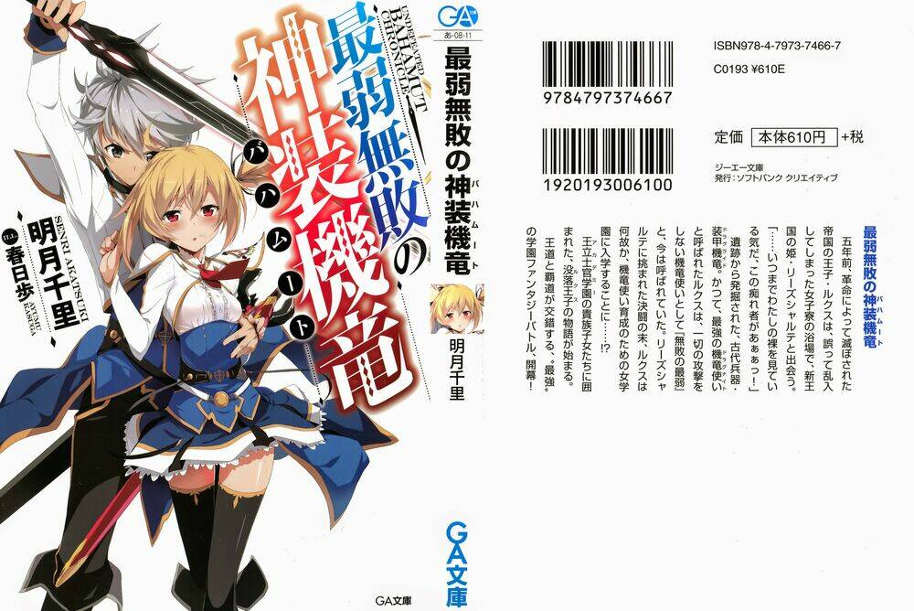 saijaku muhai no shinsou kiryuu chương 1 - Trang 2