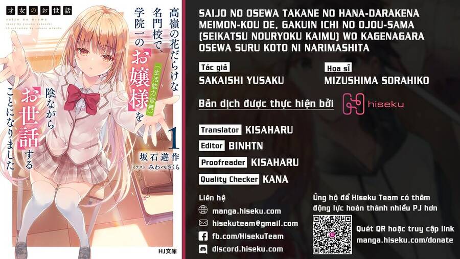 saijo no osewa takane no hana-darakena meimon-kou de, gakuin ichi no ojou-sama (seikatsu nouryoku kaimu) wo kagenagara osewa suru koto ni narimashita chương 2.2 - Trang 2