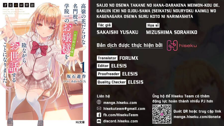 saijo no osewa takane no hana-darakena meimon-kou de, gakuin ichi no ojou-sama (seikatsu nouryoku kaimu) wo kagenagara osewa suru koto ni narimashita chương 7.1 - Trang 3