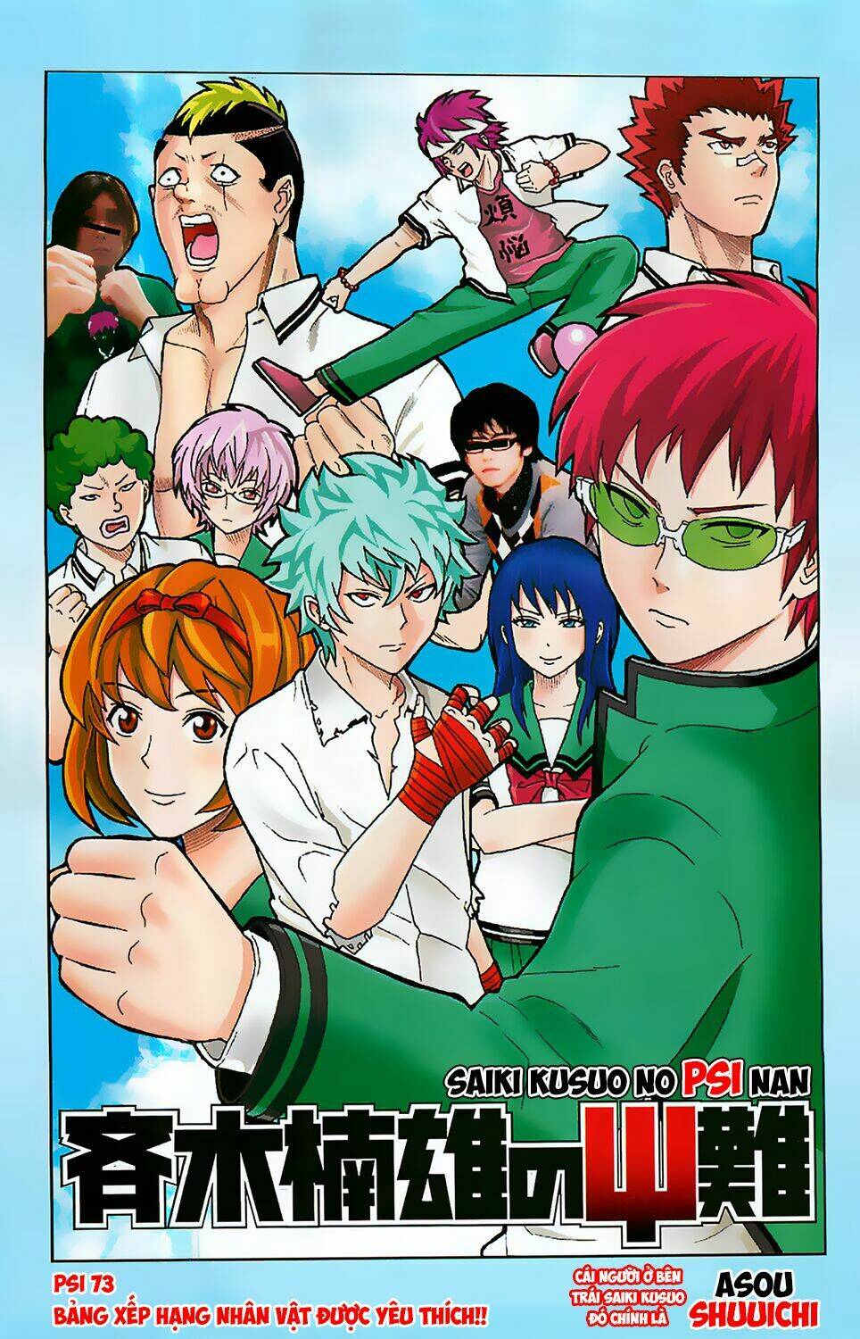 Saiki Kusuo No Sainan Chapter 73 - Next Chapter 74