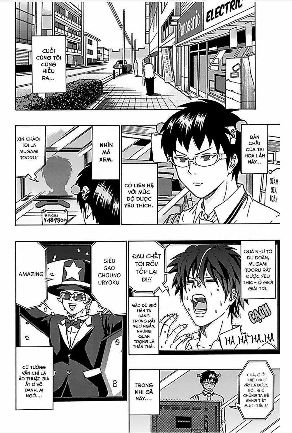 Saiki Kusuo No Sainan Chapter 73 - Next Chapter 74