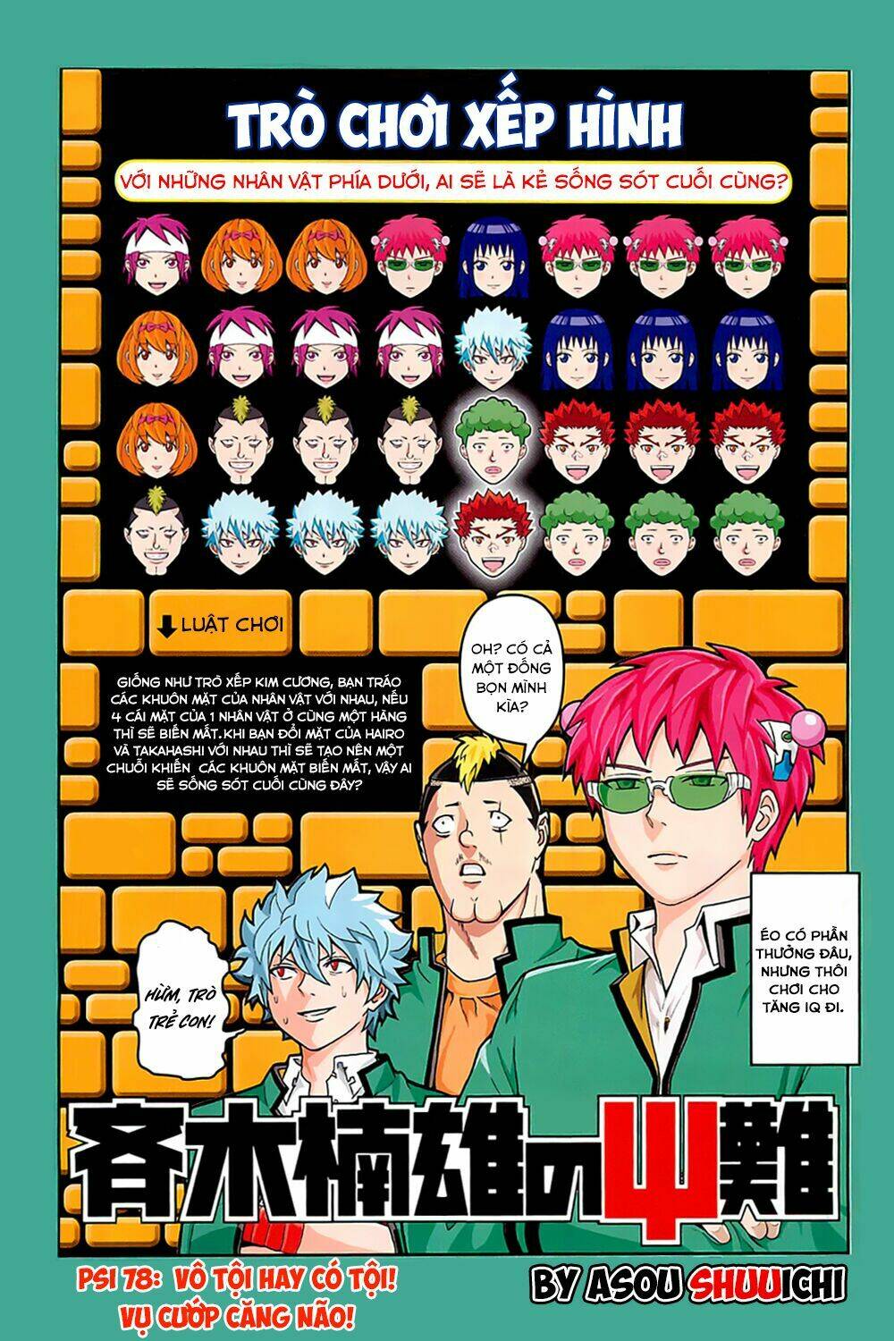 Saiki Kusuo No Sainan Chapter 78 - Next Chapter 79