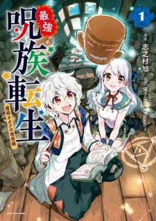 Saikyou Juzoku Tensei: Cheat Majutsushi No Slow Life Chapter 1.1 - Next Chapter 1.2