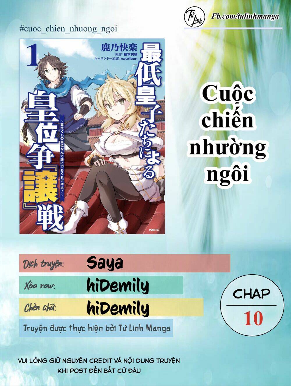 Saitei Ouji-Tachi Niyoru Koui Sou “Yuzuru” Sen Chapter 10 - Next Chapter 11