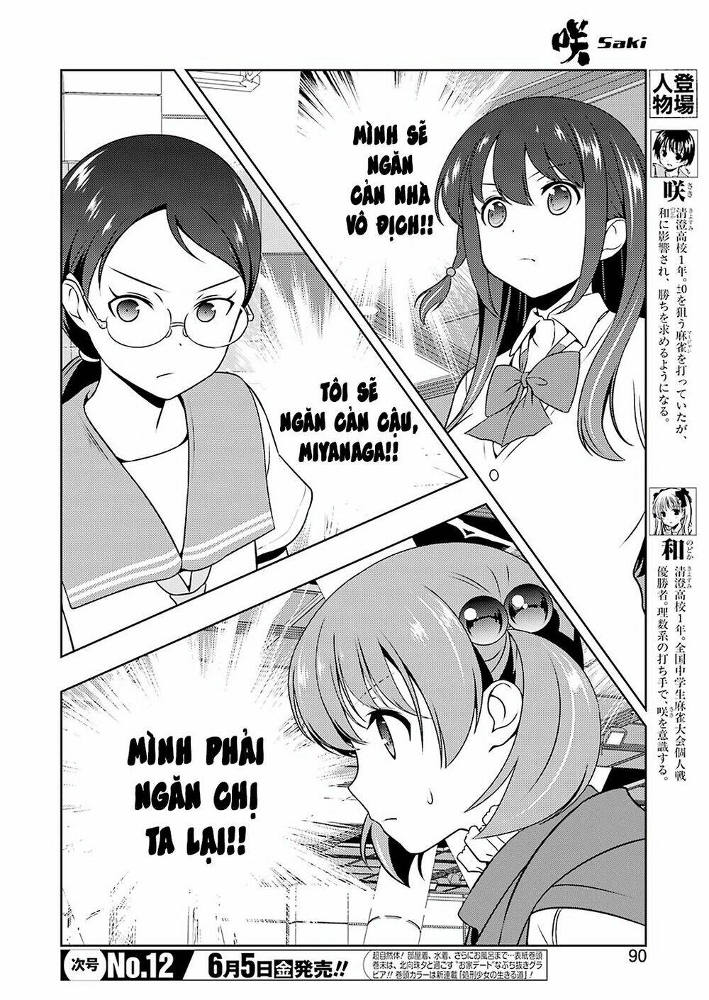 saki chapter 216: khoảng cách lớn - Trang 2