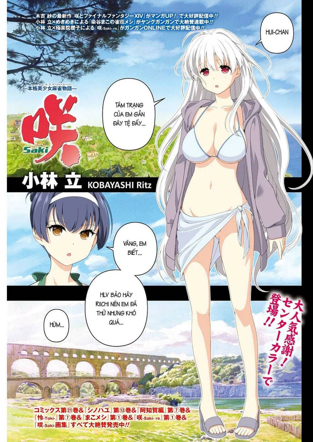 saki Chapter 231 - Next Chapter 232