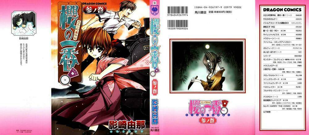 Sakura No Ichiban Chapter 11 - Next Chapter 12