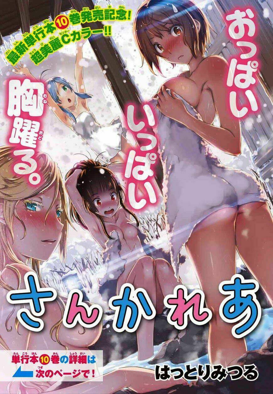 Sanka Rea Chapter 53 - Trang 2