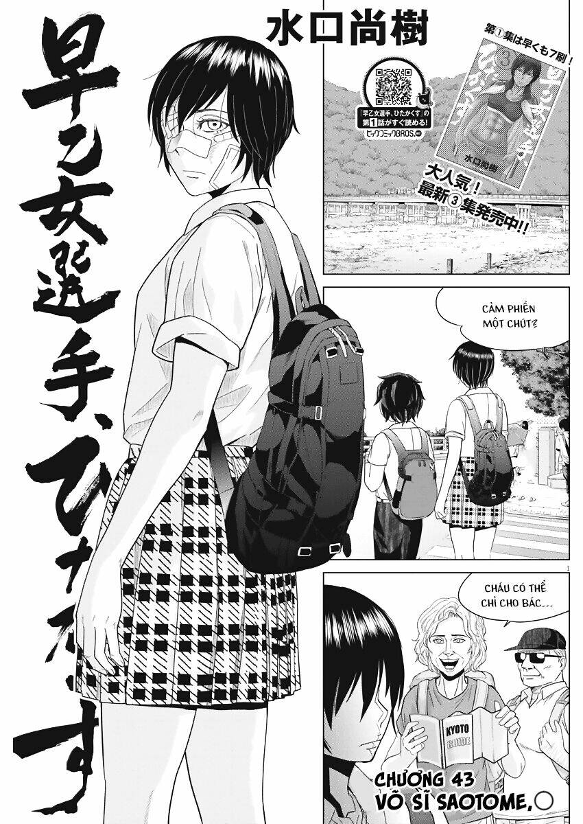 saotome girl, hitakakusu chapter 43: ◯ - Next chapter 44