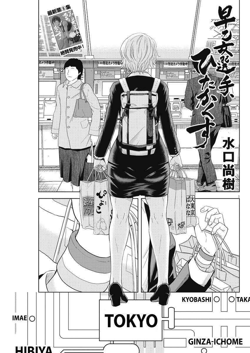 saotome girl, hitakakusu chapter 67 - Trang 2