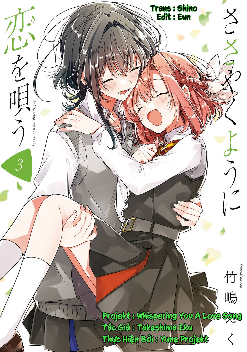 sasayaku you ni koi o utau chapter 12 - Next chapter 13