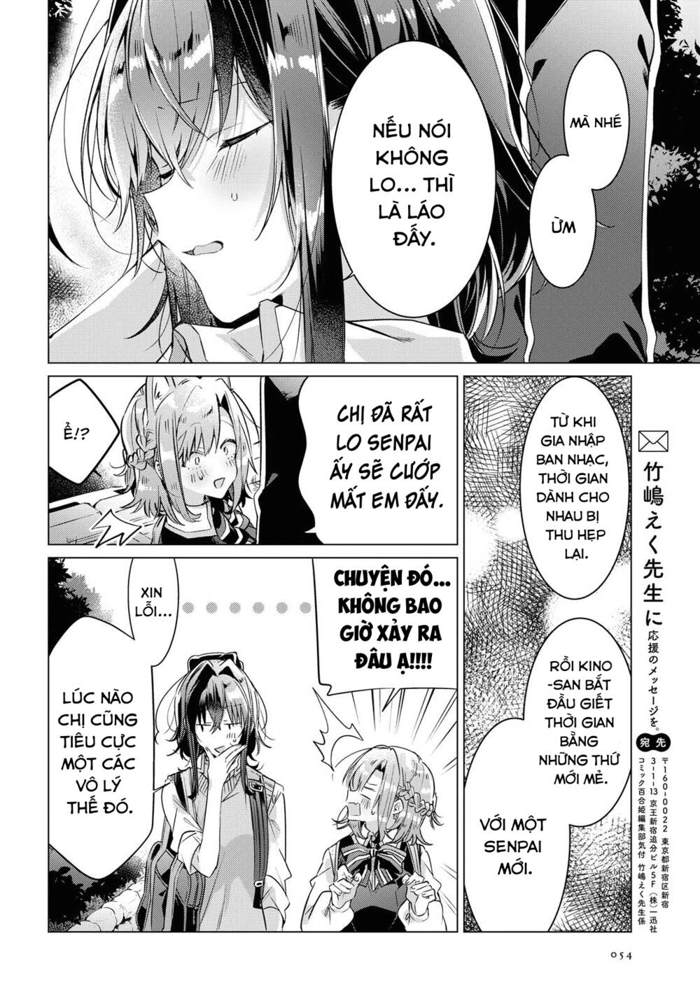 sasayaku you ni koi o utau chapter 12 - Next chapter 13