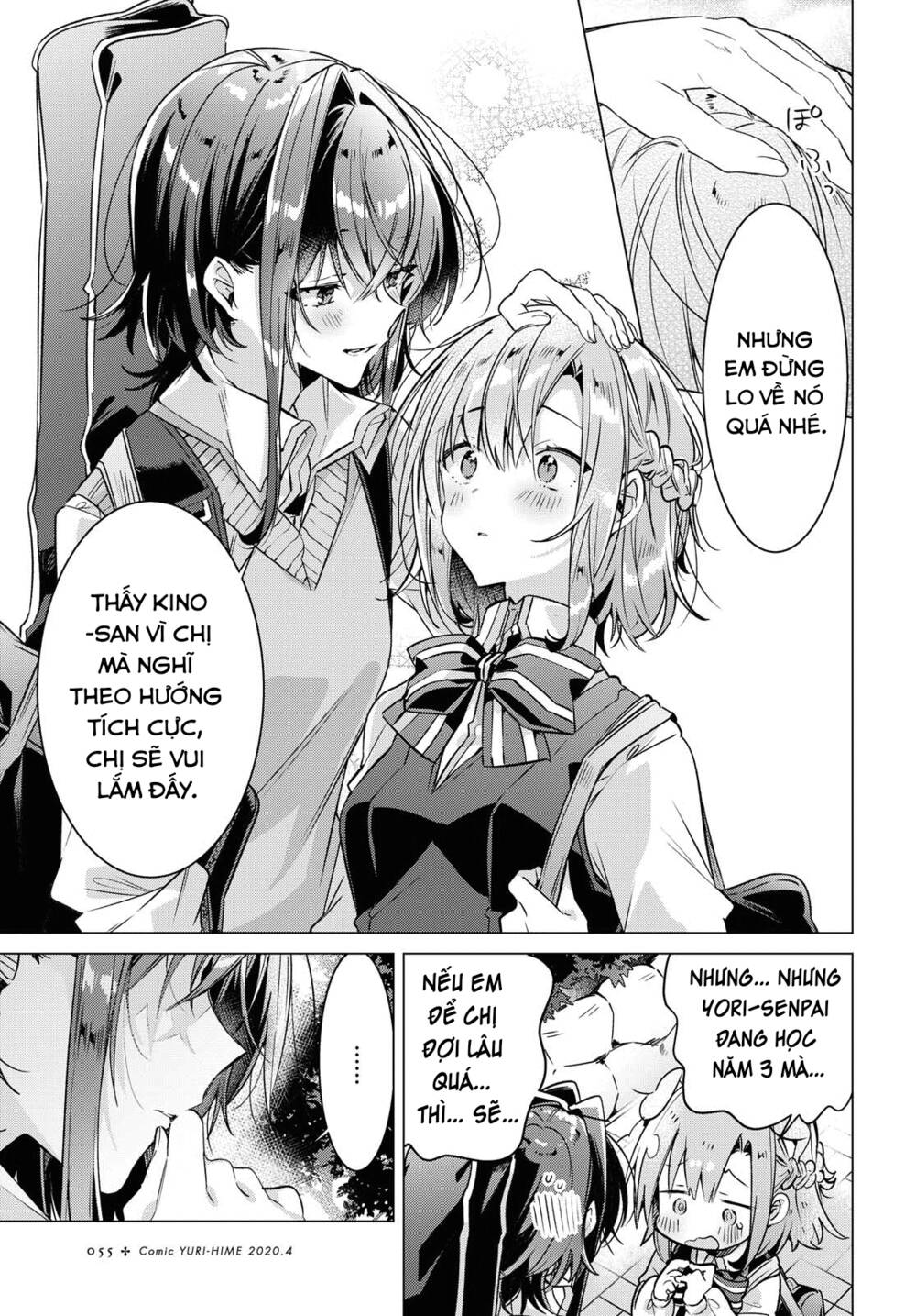 sasayaku you ni koi o utau chapter 12 - Next chapter 13