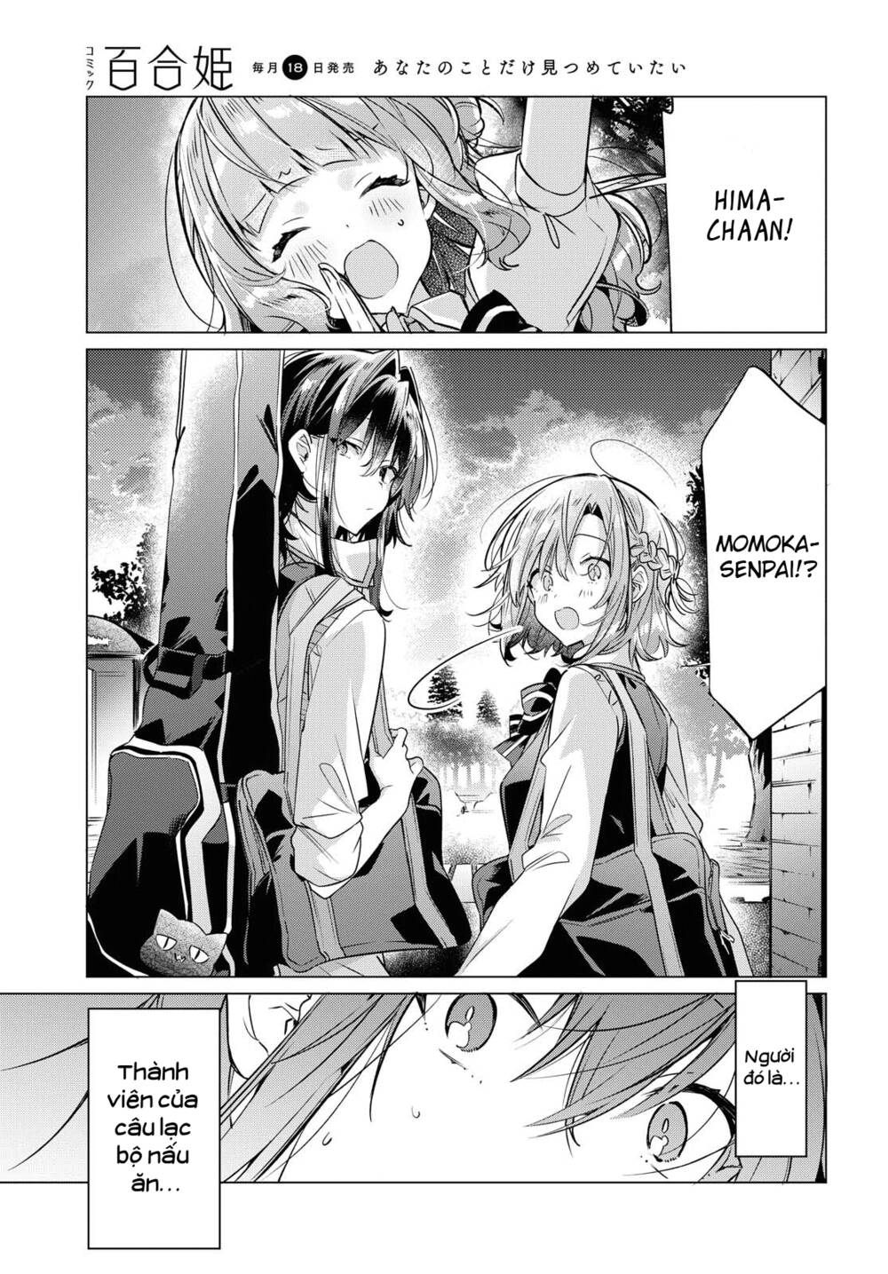 sasayaku you ni koi o utau chapter 12 - Next chapter 13