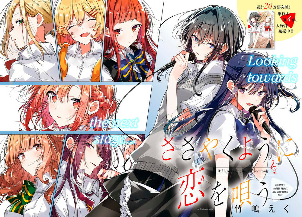 sasayaku you ni koi o utau chapter 21 - Next chapter 22