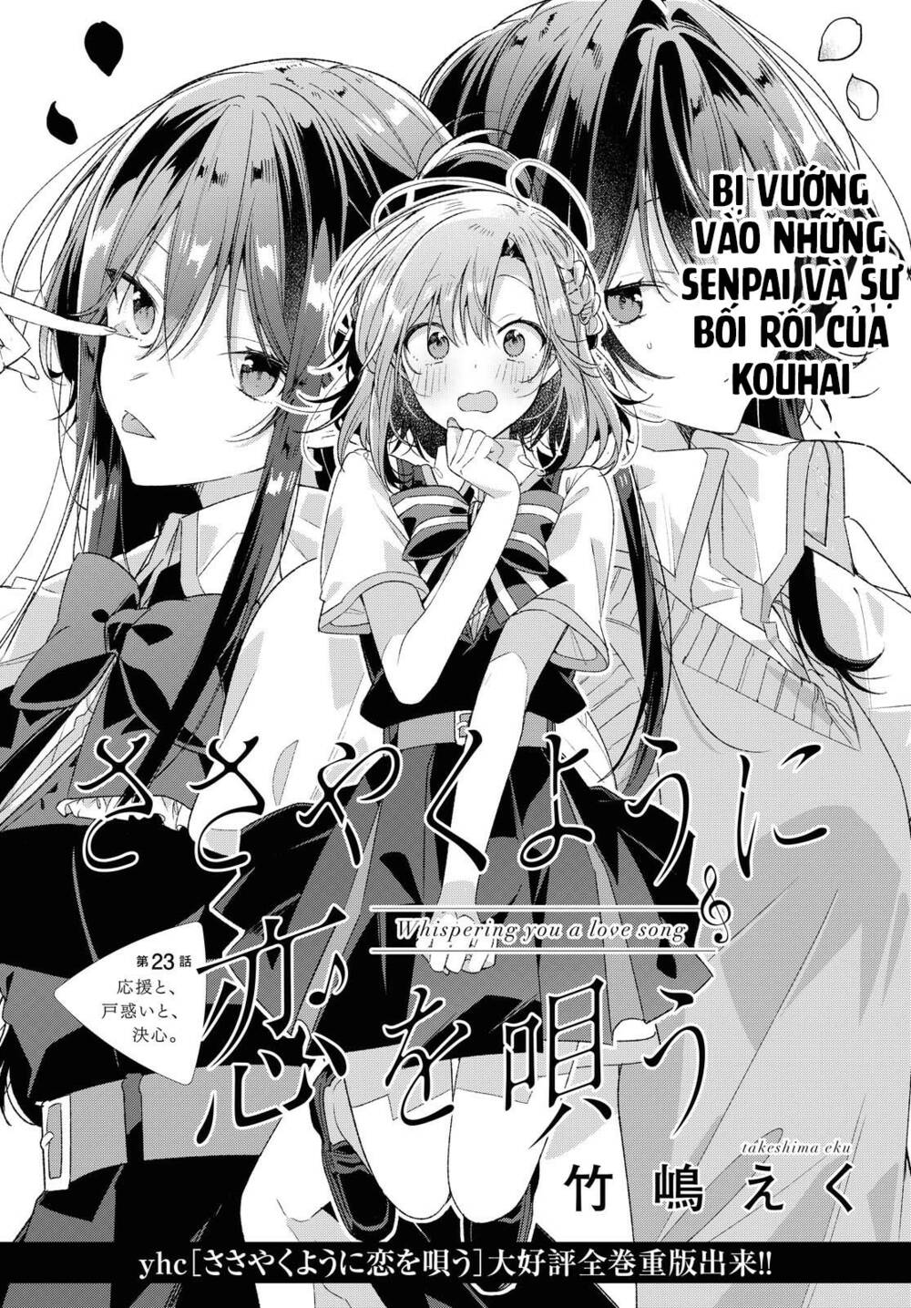 sasayaku you ni koi o utau chapter 23 - Next chapter 24