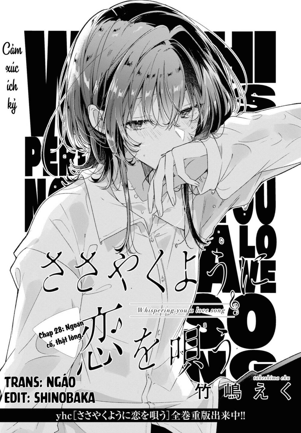 sasayaku you ni koi o utau chapter 28 - Next chapter 29