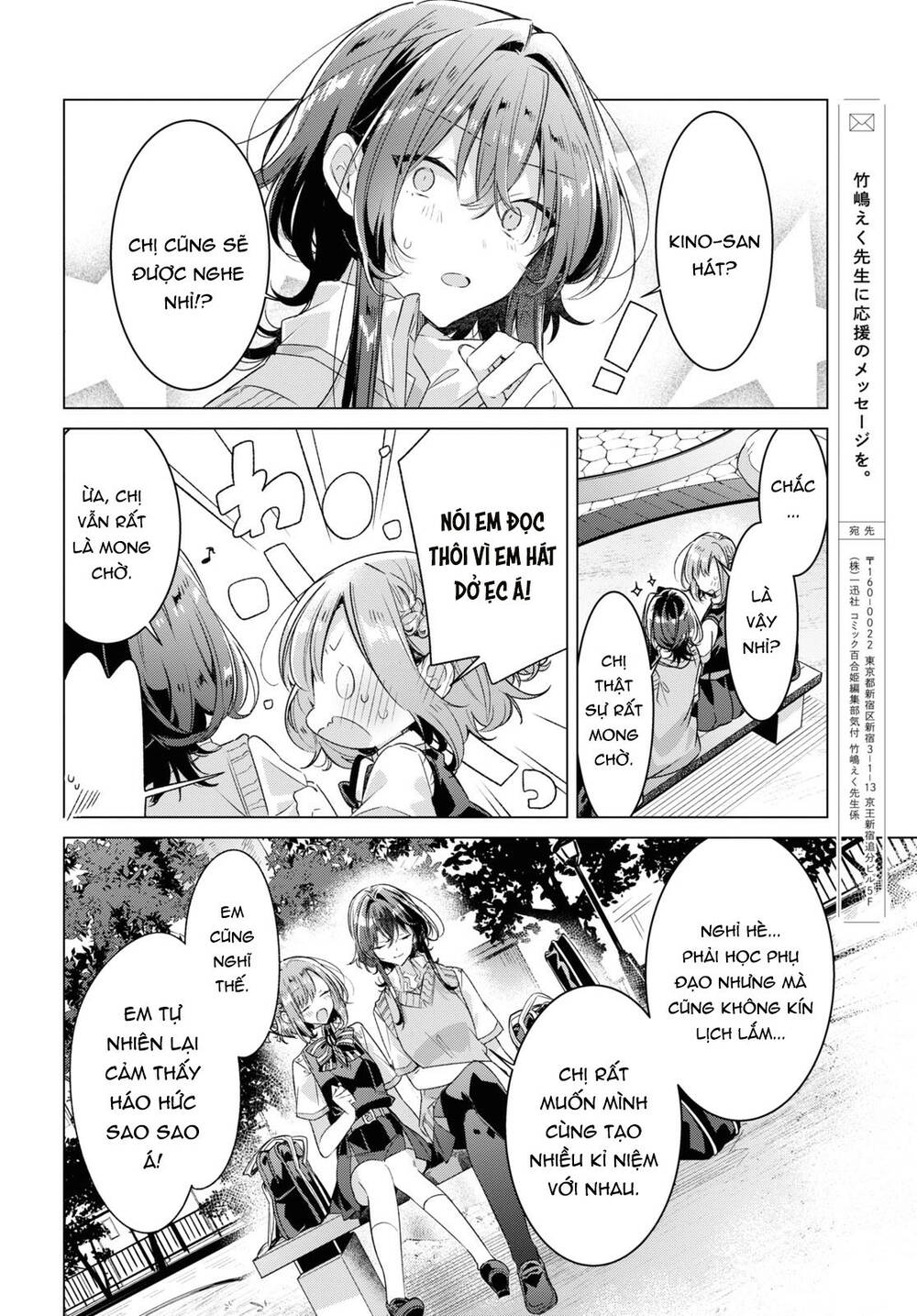 sasayaku you ni koi o utau chapter 28 - Next chapter 29