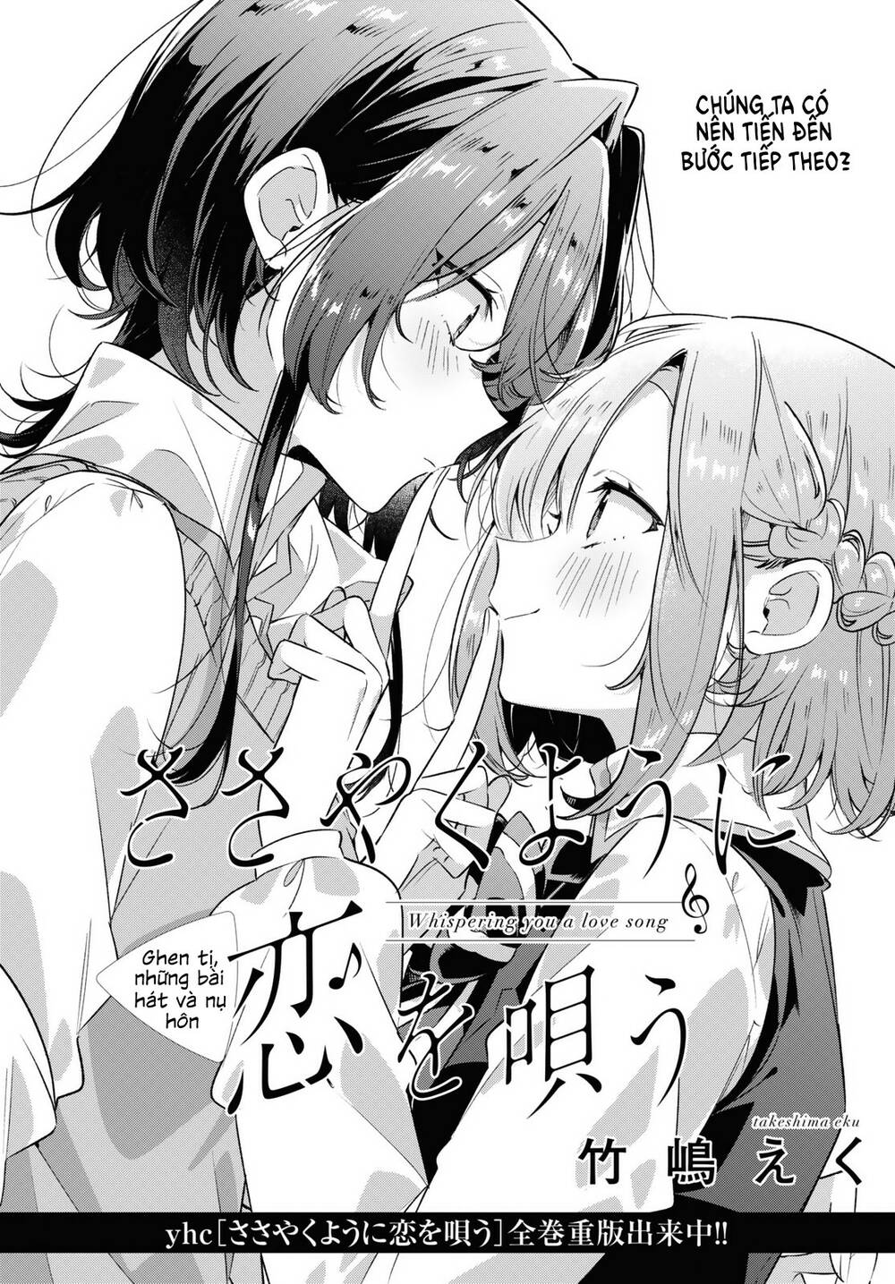 sasayaku you ni koi o utau chapter 30 - Next chapter 31