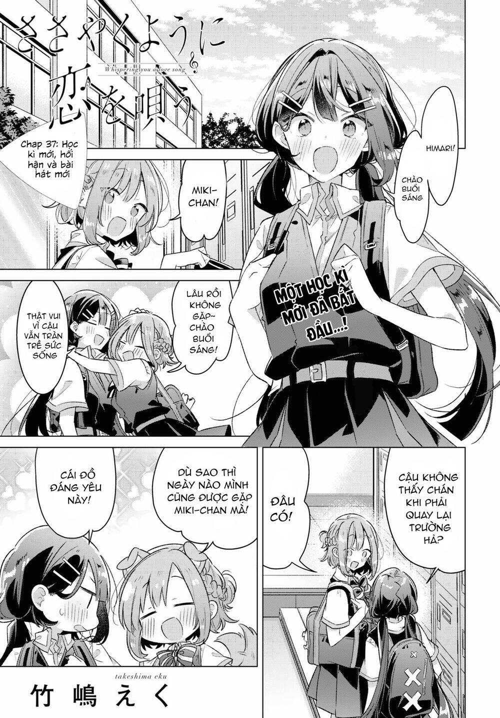 sasayaku you ni koi o utau chapter 37 - Next chapter 38