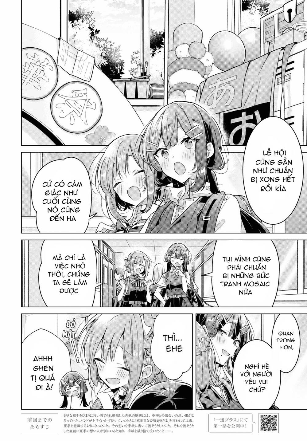 sasayaku you ni koi o utau chapter 37 - Next chapter 38