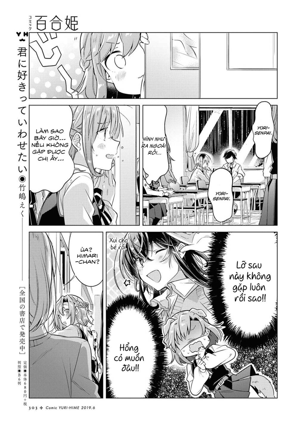 sasayaku you ni koi o utau Chapter 4 - Next Chapter 5