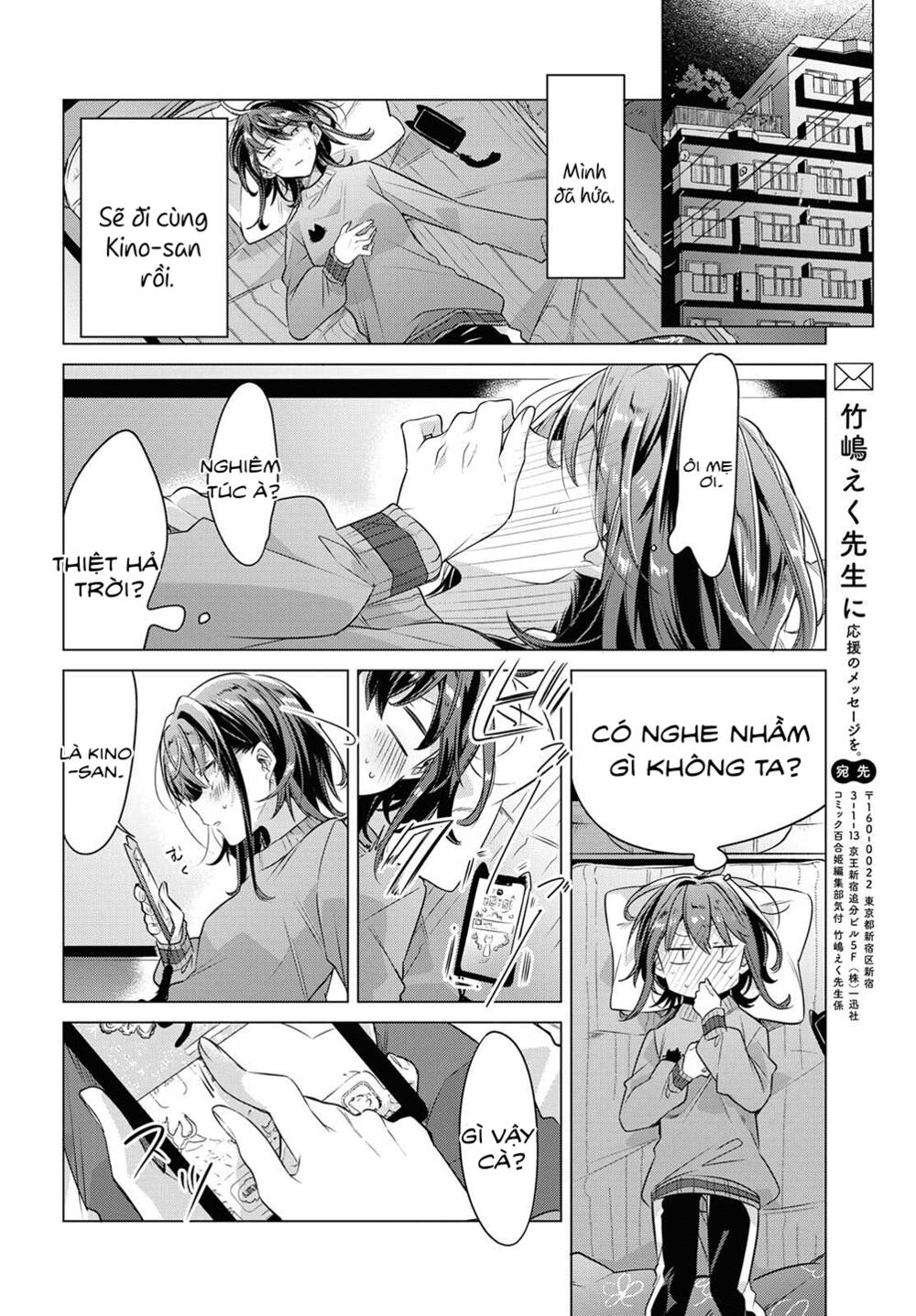 sasayaku you ni koi o utau Chapter 4 - Next Chapter 5