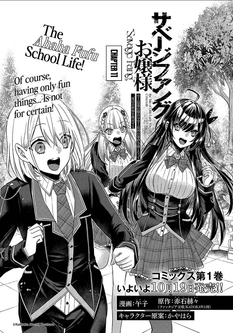 savage fang ojou-sama chapter 11 - Trang 2