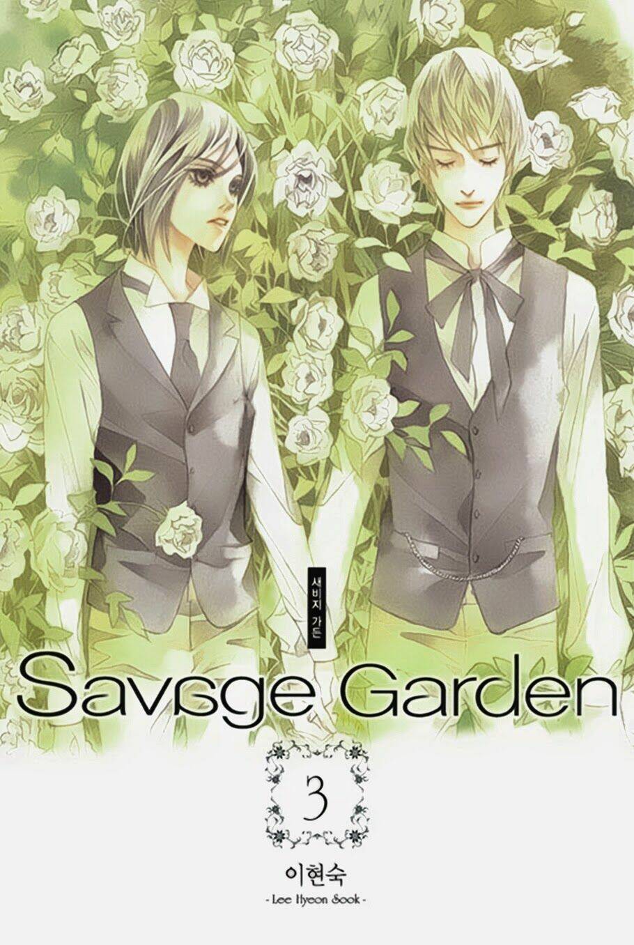 Savage Garden Chapter 9 - Next Chapter 10