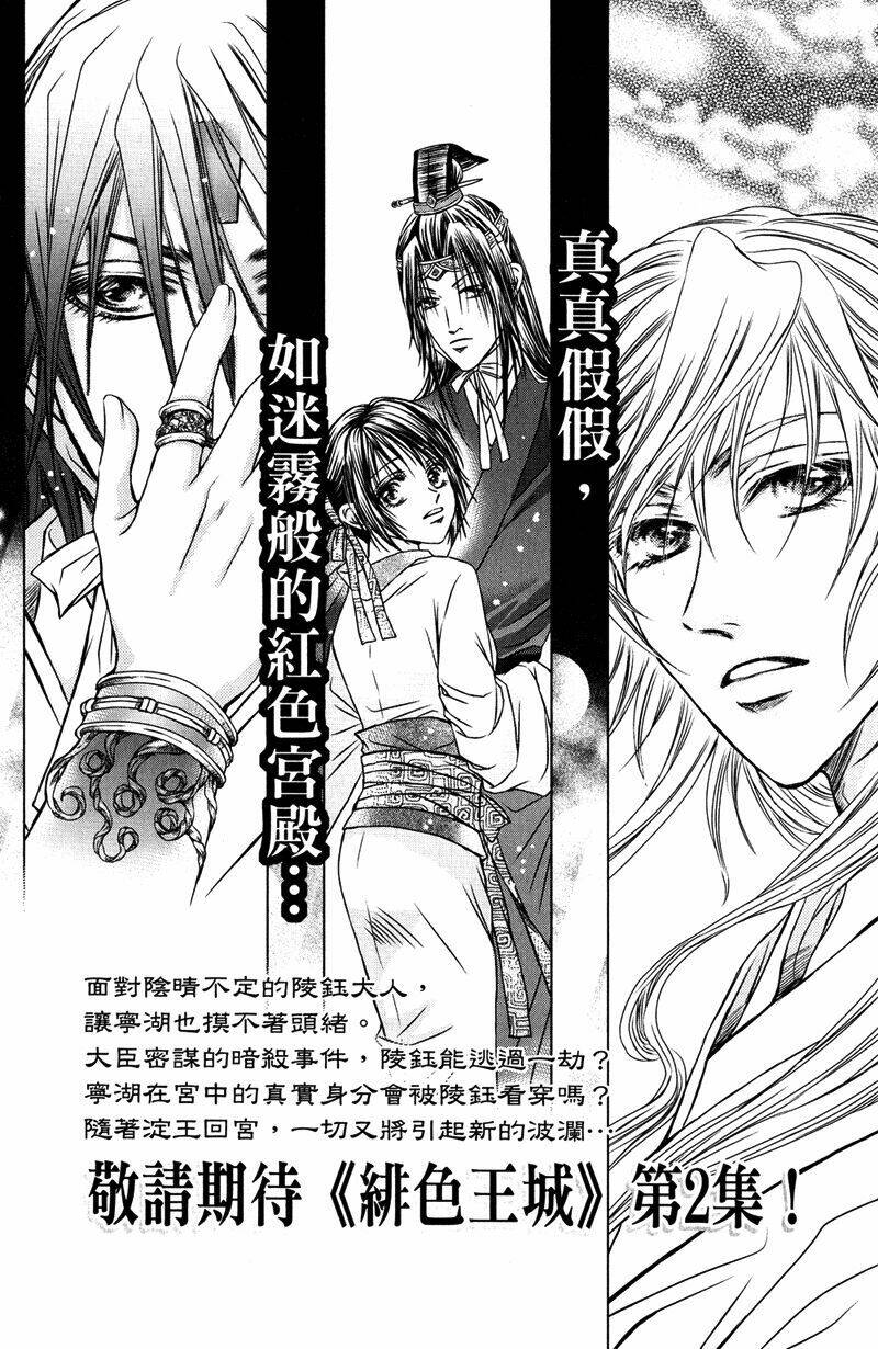 Scarlet Palace - Hoàng cung sóng gió Chapter 4 - Next Chapter 5