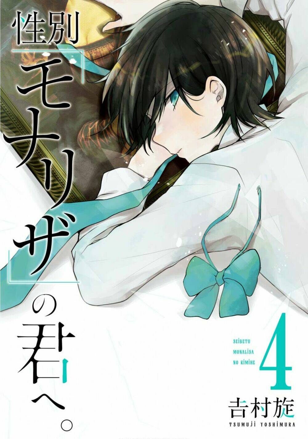 seibetsu "monalisa" no kimi he chương 17 - Next chapter 18: \"8:2\"