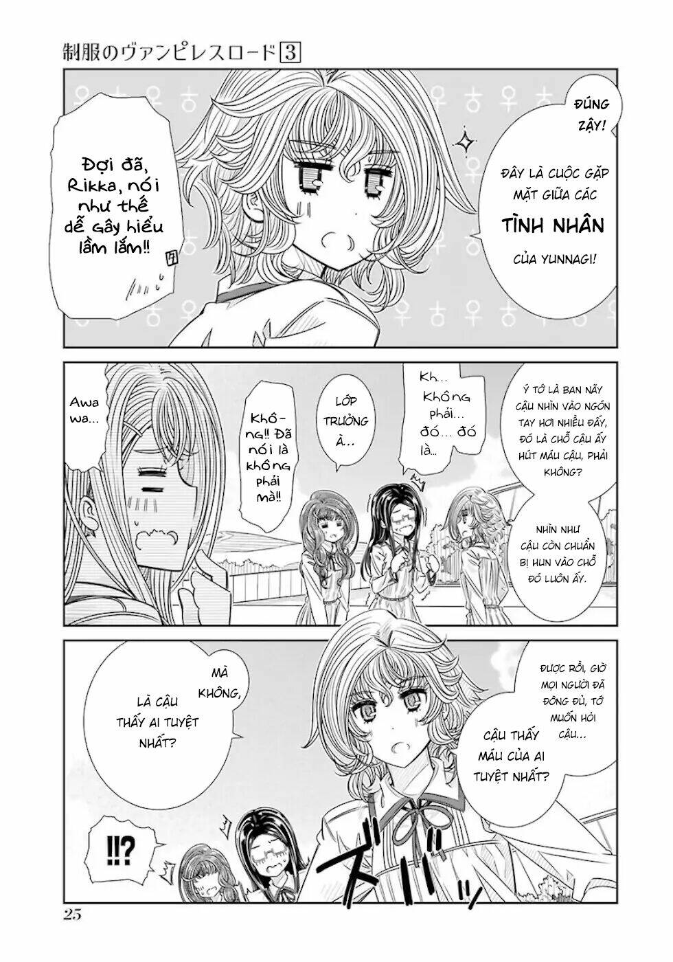 Seifuku No Vampiress Lord Chapter 18 - Next Chapter 19