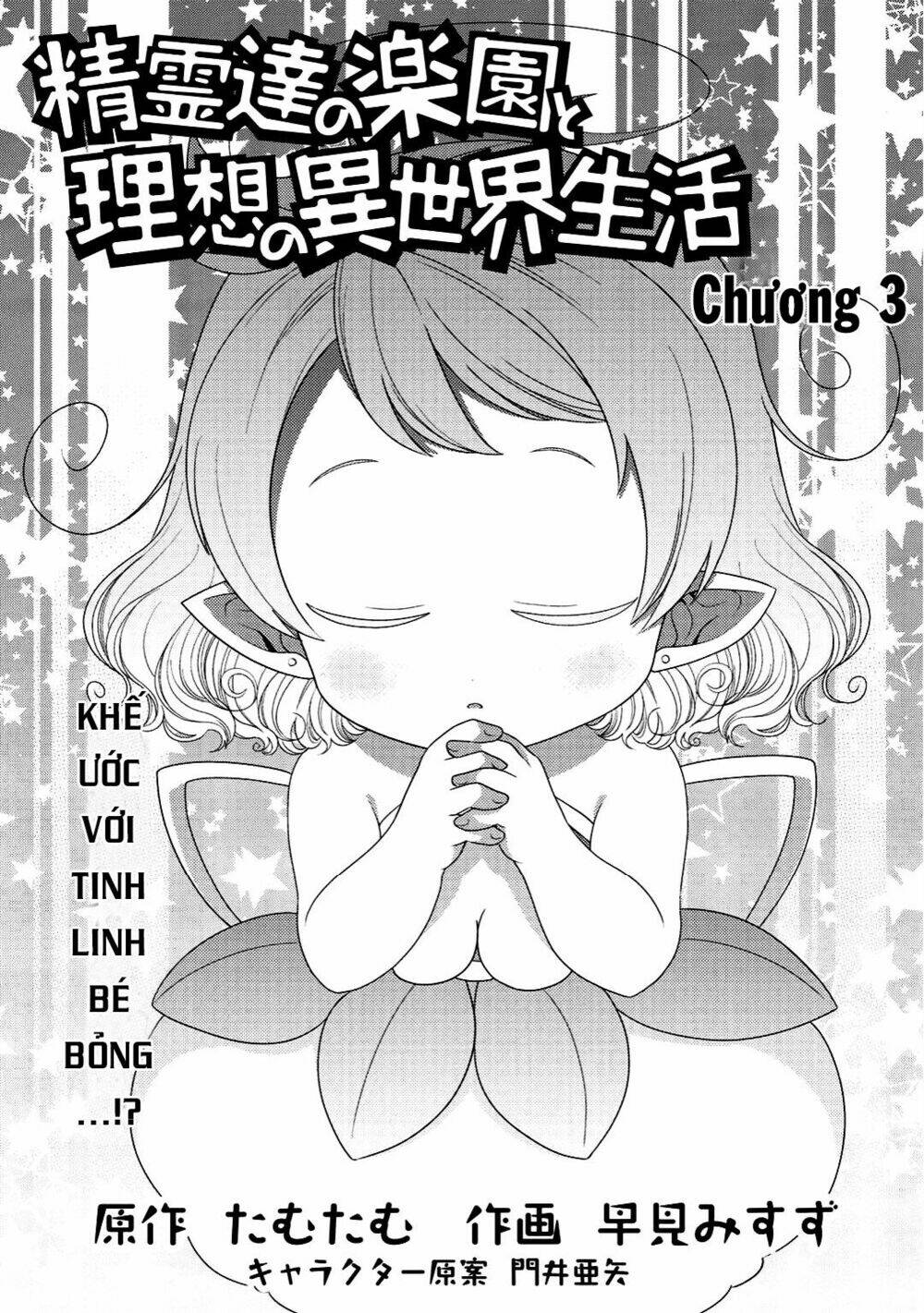 seirei-tachi no rakuen to risou no isekai seikatsu chapter 3 - Trang 2