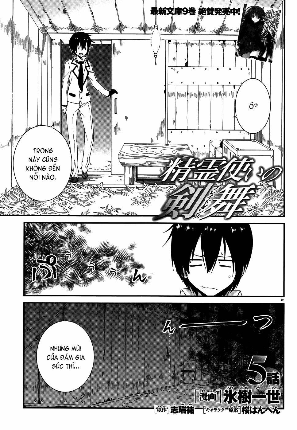 Seirei Tsukai No Kenbu Chapter 5 - Next Chapter 6