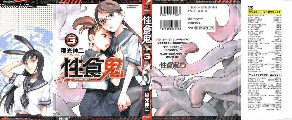 seishokuki Chapter 20 - Next Chapter 21