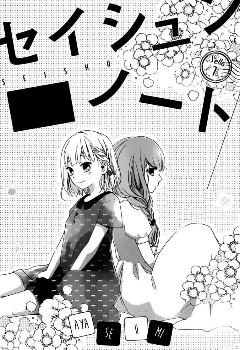 Seishun Note Chapter 7 - Next Chapter 8