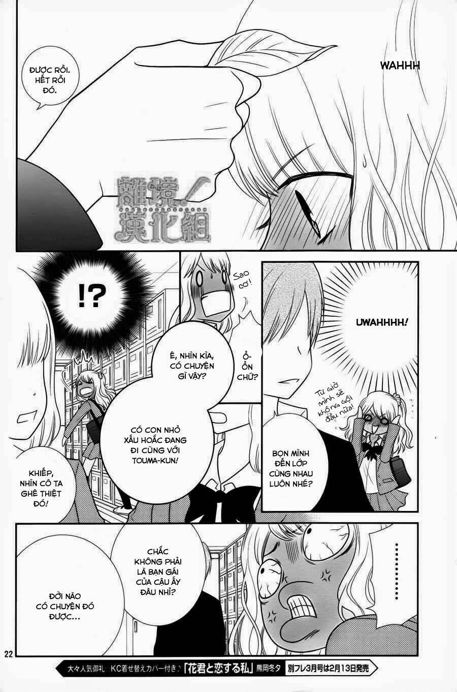 Seishun Otome Banchou! Chapter 1 - Trang 2